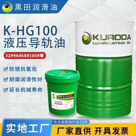 k-hg100液压导轨油 现货工程机械机床润滑油k-hg100液压导轨油