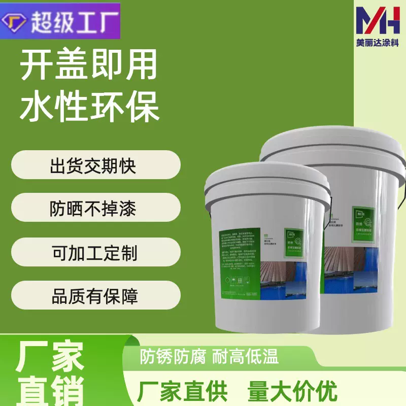 彩钢瓦屋顶翻新漆彩钢瓦屋面厂房翻新保色喷漆改色专用水性金属漆