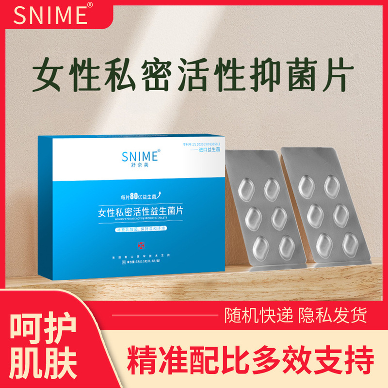 Shunaimei Private Probiotic Gynecological Antibacterial Gel for Women's Intimate Care and Maintenance, Probiotic Gel for Tightening and Firming Shunaimei Private Probiotic Gynecological Antibacterial Gel for Women's Intimate Care and Maintenance, Probiotic Gel for Tightening and Firming