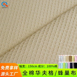 绒布;其他针织面料;毛巾布