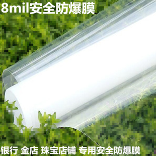 Safety Explosion-proof Film Shower Room Glass Protective Glass Partition Market Window Film Safety Bulletproof Film
