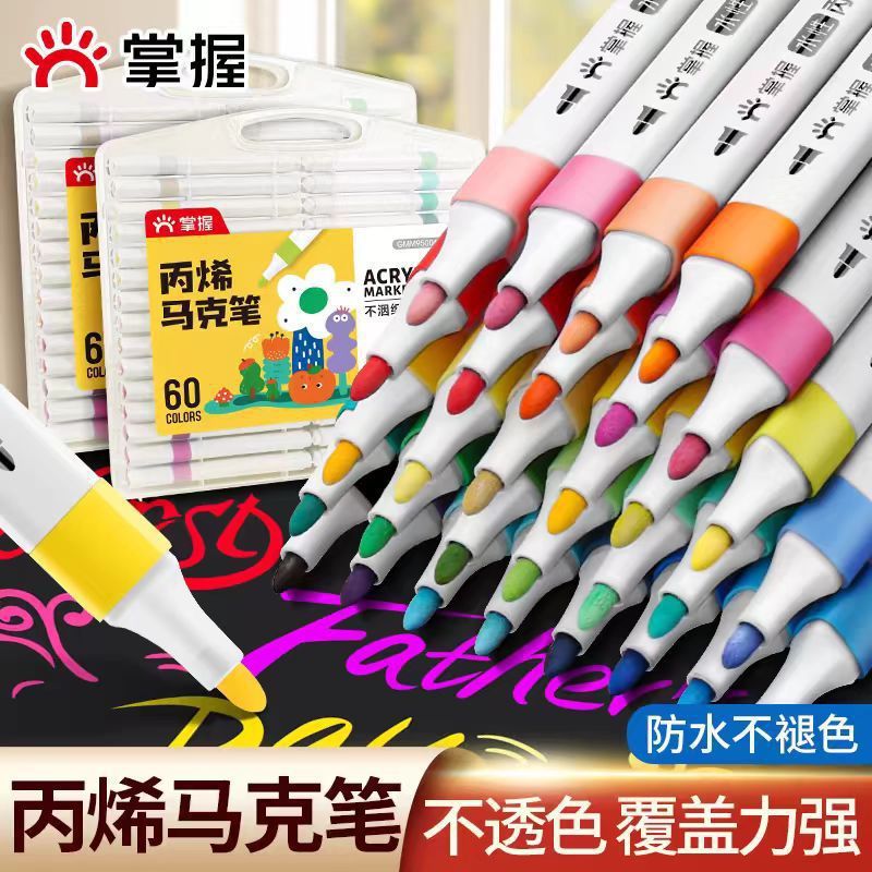 掌握95003三角杆丙烯马克笔不透色可叠色安全学生儿童水性马克笔|undefined