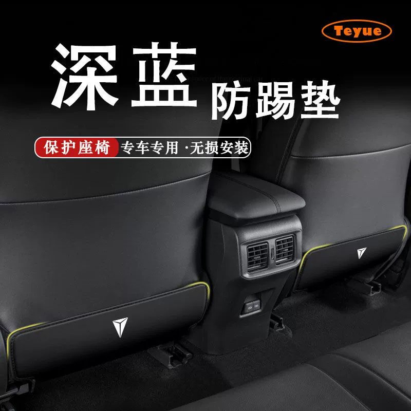 Специально используется для Changan темно-синего s7ls03s07, защита сидений, защита от царапин, защита от ударов, защитный чехол, кожаный, защита от грязи