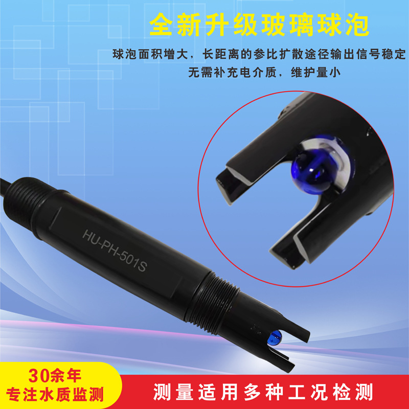 ��ӦHOTEC��̩PH-101������PH��̽ͷ PH-101��ҵ����PH�Ƶ缫̽ͷ