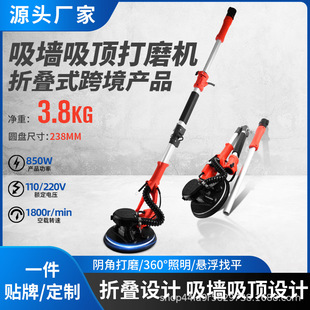Cross-Border Folding Wall Sander with Large Tray, Dual Air Ducts, Putty Powder Sanding Machine, Sandpaper Machine, Wall Grinding Tool