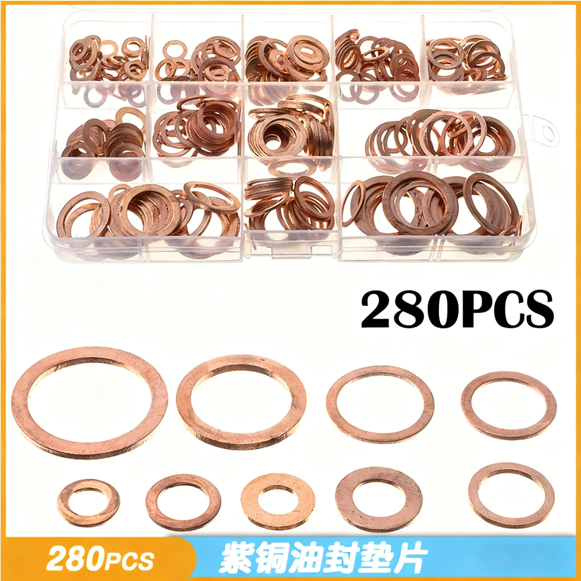 跨境货源厂家 280pcs圆形铜垫片密封垫圈紫铜油封垫片平垫圈盒装