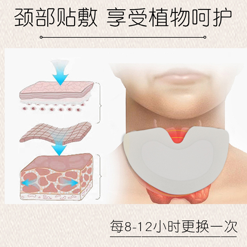 甲腺康は甲状腺の膏の大きい首の太い副乳を貼って首のリンパ節の痛みの現物の卸売りを疎通して代行します。|undefined