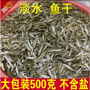 Freshwater Fish Dried Turtle Food Turtle Feed Fish Dried Brazilian Turtle Turtle Snack Food