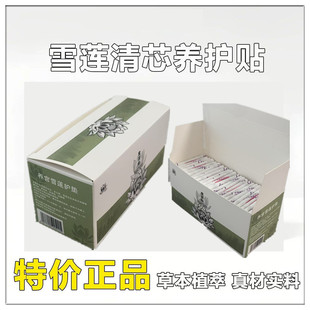 Special Offer Genuine Snow Lotus Patch Pure Cotton Protective Pad to Relieve Itching and Cold Patch Herbal Antibacterial Gynecological Conditioning and Maintenance Patch