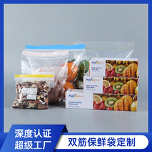密封袋食品保鲜袋辅食加厚塑料自封袋重复冰箱冷冻专用食品分装袋