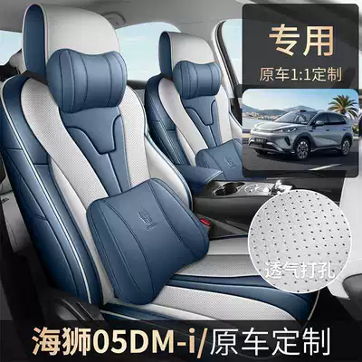 Modelə uyğun (Original) oturacaq örtükləri 05 DMI car seat covers