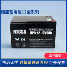 恩科鉛酸蓄電池NP9-12 12V9AH應急燈 醫療設備 電子儀表 儀器充電