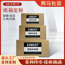 源头工厂供应纸箱搬家加厚盒子超硬纸盒子电商物流包装定 制打包