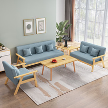 实木沙发茶几组合小户型客厅现代简约布艺三人办公椅出租房双人位