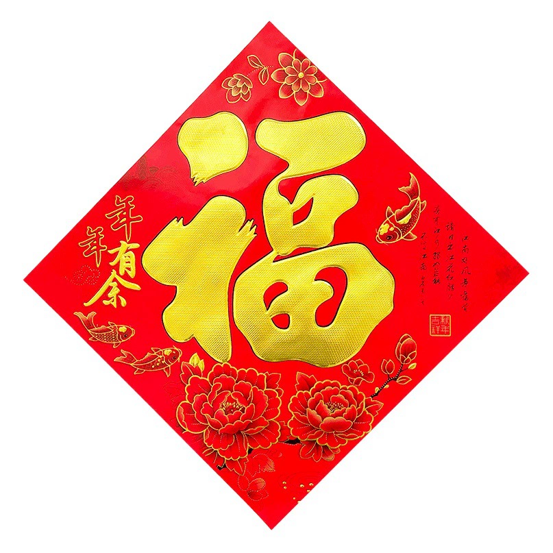 Наклейки с символикой удачи на год Лошади 2026, УФ-наклейки для декора на Весенний фестиваль, новогодние товары, оптовая продажа от производителя, наклейки на двери с символикой удачи для оформления лавок