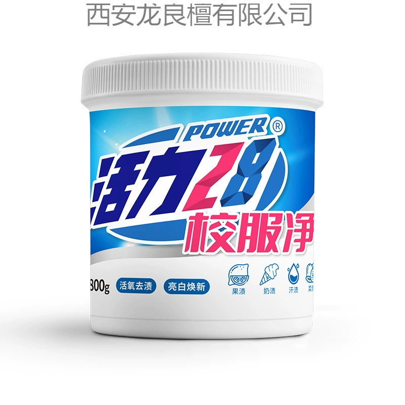 Яркая школьная форма, сетка/ванна, активный кислород, взрывчатая соль, удаление пятен для стирки, сильное пожелтение и отбеливание, официальный флагманский магазин