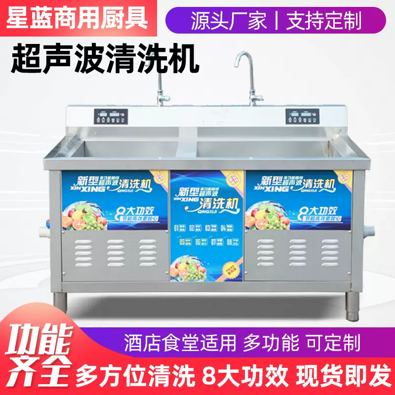 超声波洗碗机 食堂酒店火锅店饭店商用全自动清洗机 大容量刷碗机