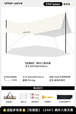 Canopy Tent Outdoor Camping Sunshade Portable Rainproof Hexagonal Tent Camping Equipment Camping Canopy (Avtomobil yan çətirləri) - titanium-silver-glue-24-maple-leaf-octagonal-canopy-no-specifications