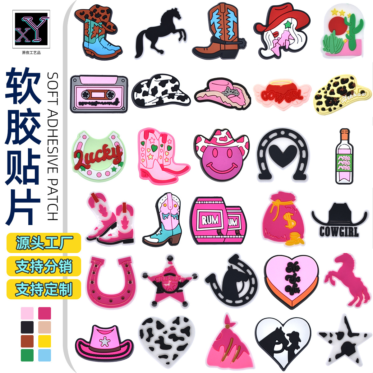 西部牛仔PVC软胶贴片手机壳洞洞鞋鞋花装饰亚马逊DIY配饰现货批发