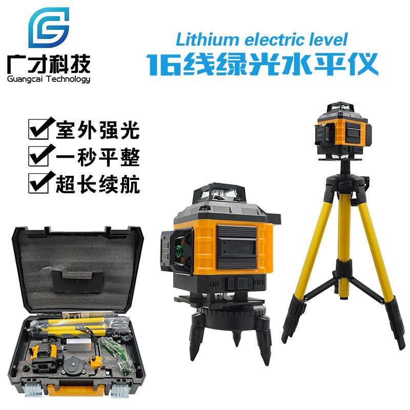 绿光水平仪贴墙仪贴地仪红外线激光蓝光高精度强光平水仪