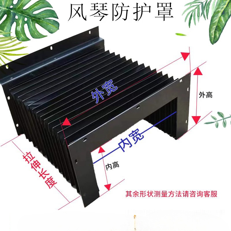 风琴式防护罩伸缩式柔性机床导轨防尘罩一字护帘皮老虎激光切割机
