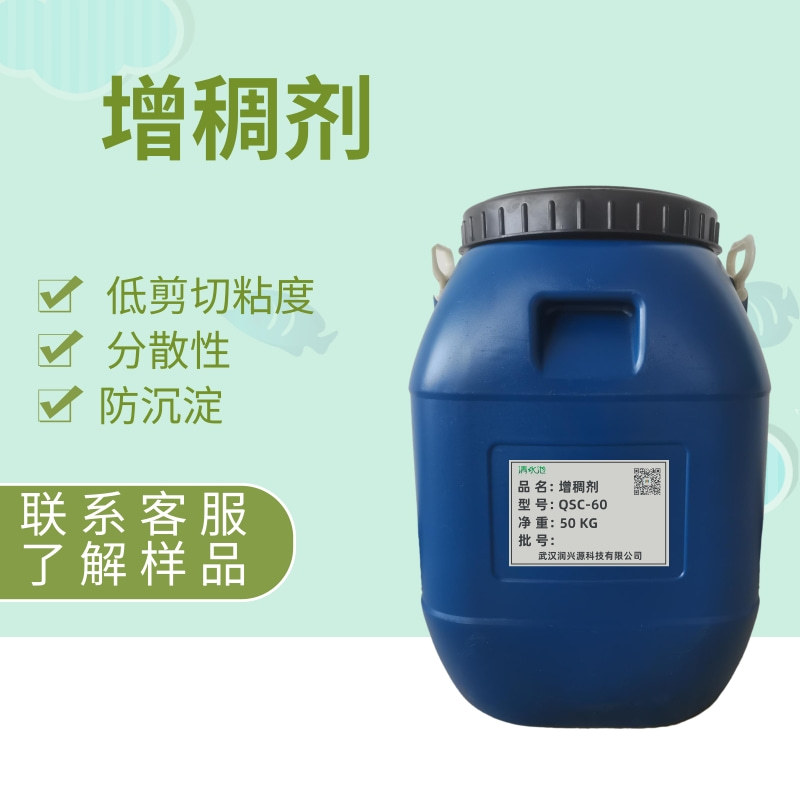 增稠剂935 分散能力防沉淀能力好 乳胶漆真石漆 防水涂料用25公斤