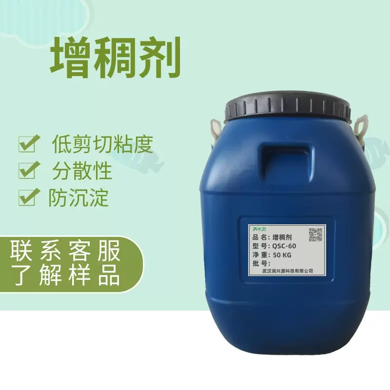 增稠剂935 分散能力防沉淀能力好 乳胶漆真石漆 防水涂料用25公斤