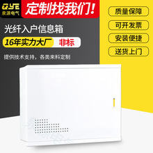 非标弱电箱400*300*120多媒体信息箱光纤入户信息箱弱电箱可定制