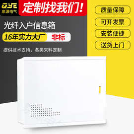 非标弱电箱400*300*120多媒体信息箱光纤入户信息箱弱电箱可定制