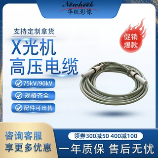 工厂直销支持定制75kv机械设备高压电缆配件可单独出售高压电缆