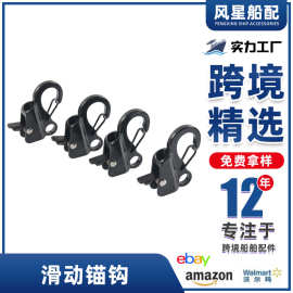 黑色穿绳钩 316不锈钢快速穿绳弹簧钩游艇船用可调节线长滑动锚钩