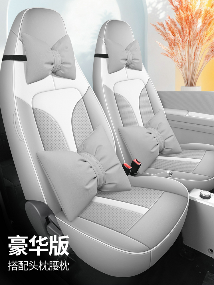 2024 New Knowledge Bean Rainbow Special Cushion Full Enclosure Seat Cover Four Seasons Electric Cartoon Cute Interior Modification