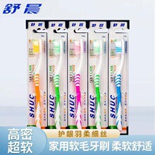 软毛成人牙刷竹节刷柄柔软细丝软毛护龈牙刷707家庭套装通用牙刷