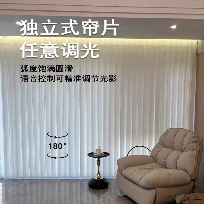 网红梦幻帘落地窗帘智能垂直帘阳台书房纱帘|undefined