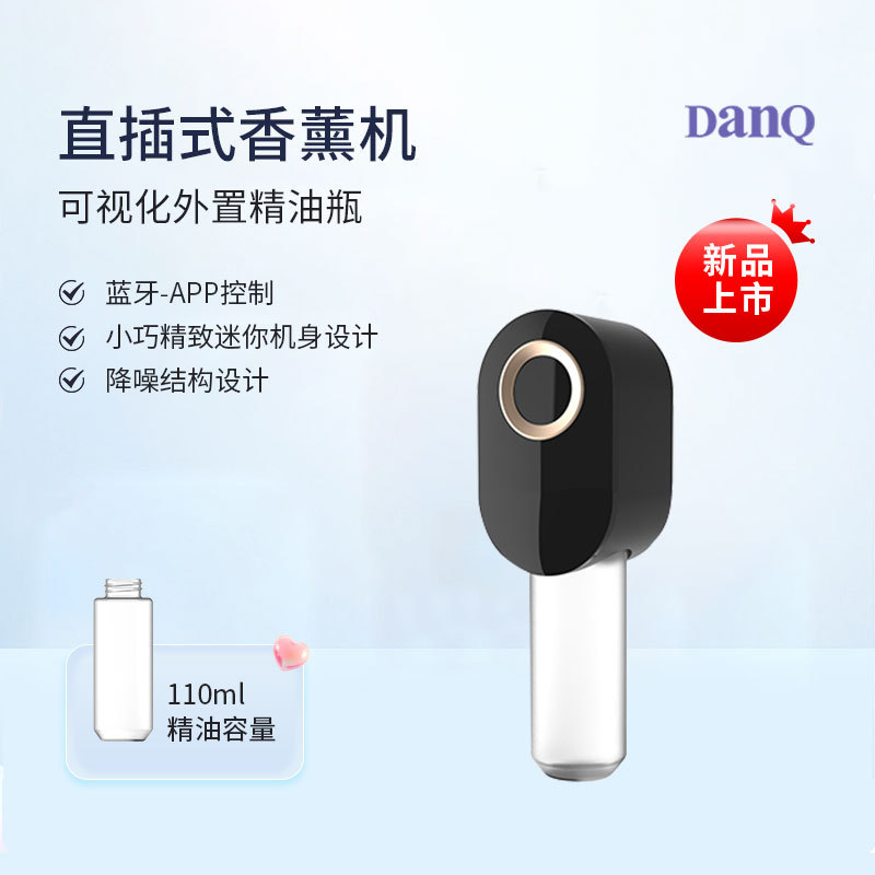 Danqian automatic fragrance sprayer Smart Home Office aromatherapy machine wall-mounted plug-in mute hotel fragrance diffuser