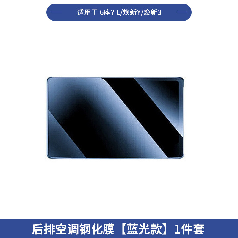 跨境适用25款6座版特斯拉Model YL全车配件中控前后储物盒水杯架|undefined