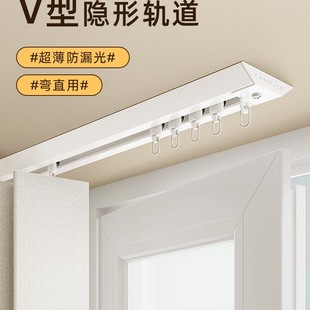 Side-Mounted Curtain Track Slide Rail Invisible Punch-Free Silent Guide Rail Top-Mounted Single Track Double Track V Curtain Box Cat