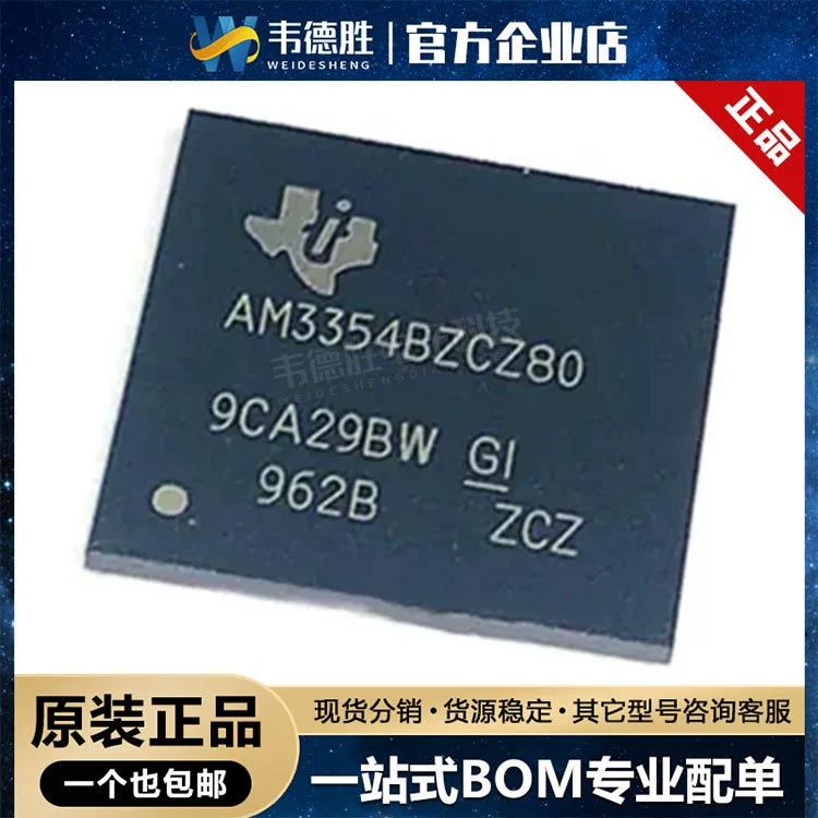 Новый оригинальный подлинный AM3354BZCZ80 пакет NFBGA-324 микроконтроллер-MCU микроконтроллер