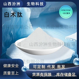 其他生物化工;工业植物提取;其他香料香精
