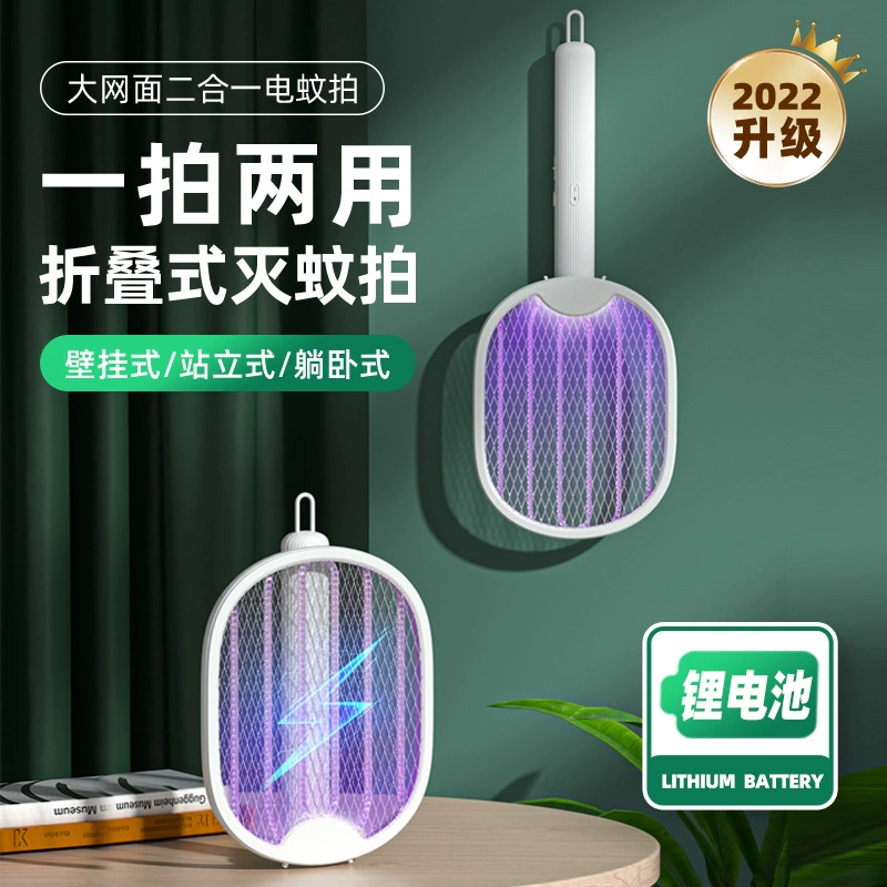 Новая Складная Электрическая мухобойка от комаров два-в-одном аккумуляторная бытовая электрическая лампа от комаров с электрическим током убийца от комаров трансграничная Электрическая мухобойка в подарок