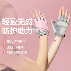 Women's sports and fitness gloves: anti-chafing, wrist support, designed for pull-up bars, weightlifting, running, and spinning—preventing calluses while keeping hands breathable and non-slip.