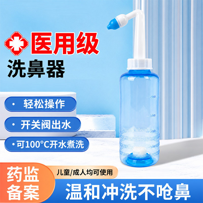 Cross-border Amazon nasal wash device, suitable for home use, for children and adults, portable nasal wash bottle, automatic nasal wash bottle, saline solution