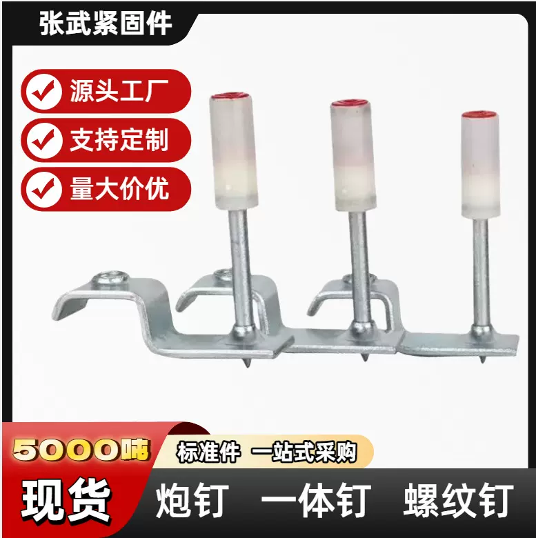 跨境厂家炮钉消音一体钉吊顶神器专用吊顶钉迷你枪专用吊顶一体钉