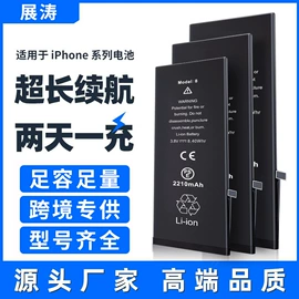 手机电池;手机数据线;手机充电器