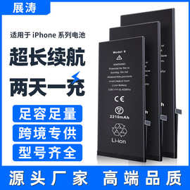 厂家批发适用苹果手机电池6s/7/8/X大容量iphone11/12/13手机电池