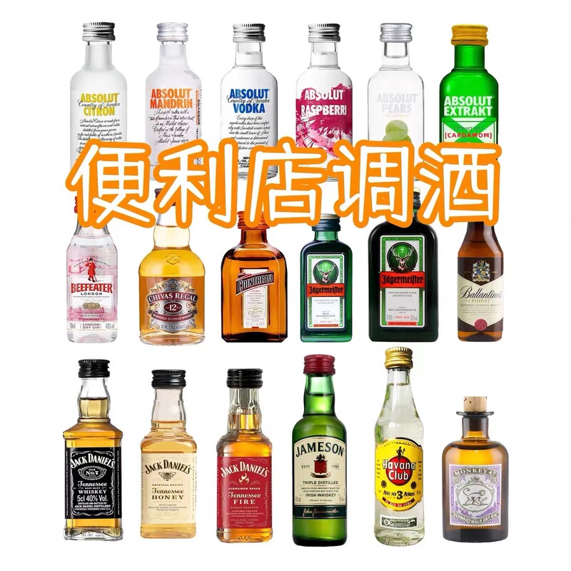 Miniature Liquor Set 50ml Wilder Whiskey White Rum Supermarket Wholesale Original Bottle Import Miniature Liquor Set 50ml Wilder Whiskey White Rum Supermarket Wholesale Original Bottle Import
