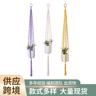 Gardening Creative Plant Hanging Pocket, Green Hanging Basket Hanging Device, Cross-Border Cotton Rope, Hand-Woven Sling, Lace Rattan