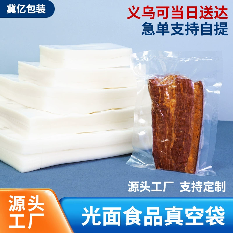 Иу спотовая прозрачная вакуумная сумка глянцеая печать коммерческая полиэфирная упаковка для пищевых продуктов