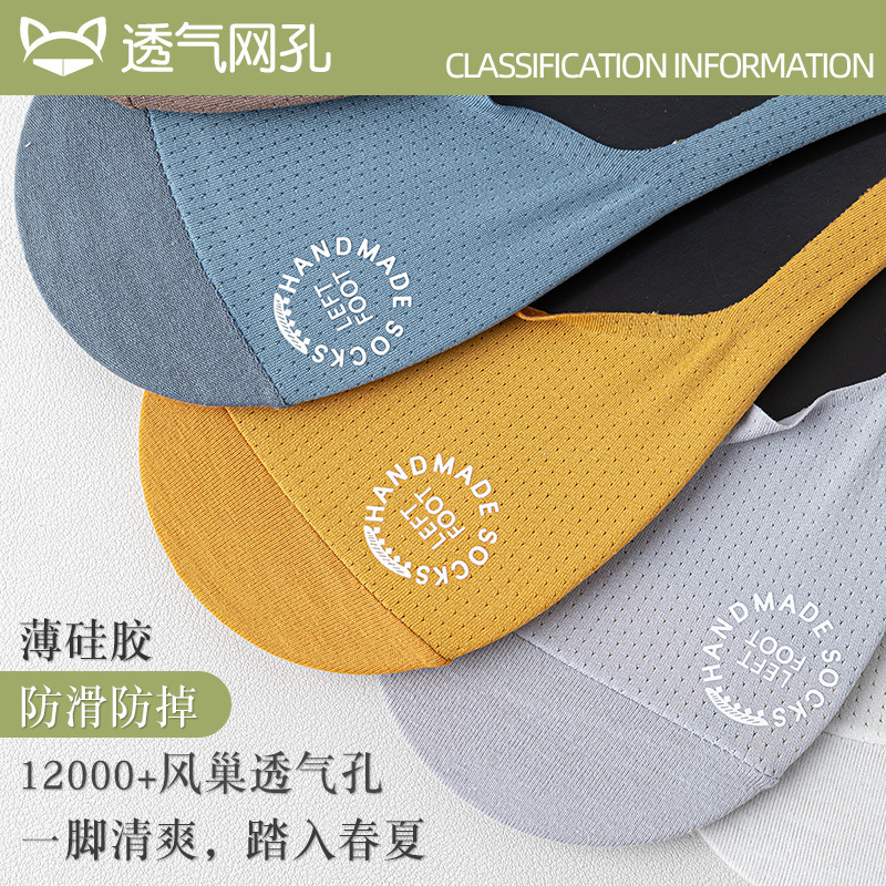 Socks Men's Short Socks Summer Non-Slip Non-Falling Ice Silk Cotton Bottom Invisible Thin Loafers Shallow Socks Boat Socks for Men