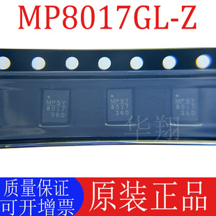 ȫ��ԭ�b MP8017GL-Z �zӡ8017 ���bQFN-19��3x4�� �Դ����оƬ